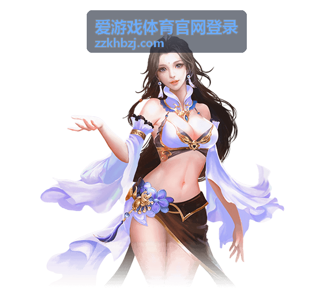 爱游戏体育官网登录入口操作说明头图